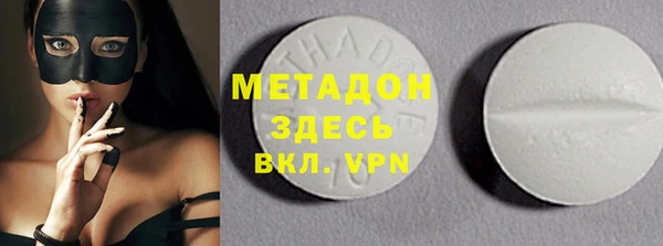 метамфетамин Бронницы