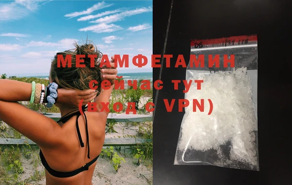 метамфетамин Бронницы